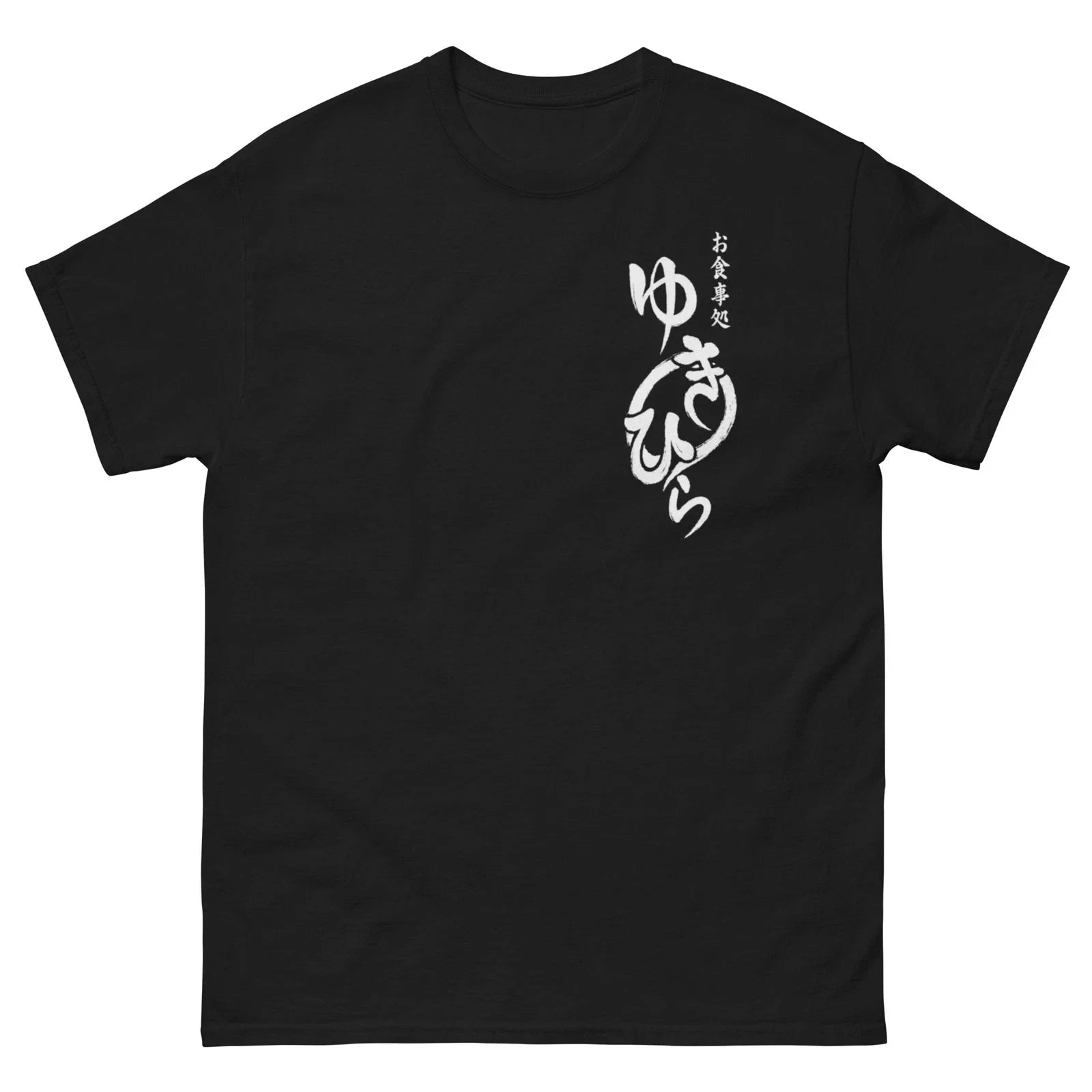 Yukihira Restaurant Diner soma shokugeki - Adult & Kids T-Shirts, Sweatshirts & Hoodies apparel design preview 1